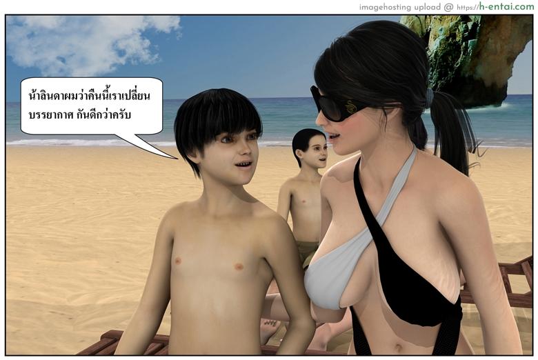 ลูกเธอเป็นสามีฉัน 12.2 - สวัสดีปีใหม่ 2015 (ต่อ) - แผ่น 102