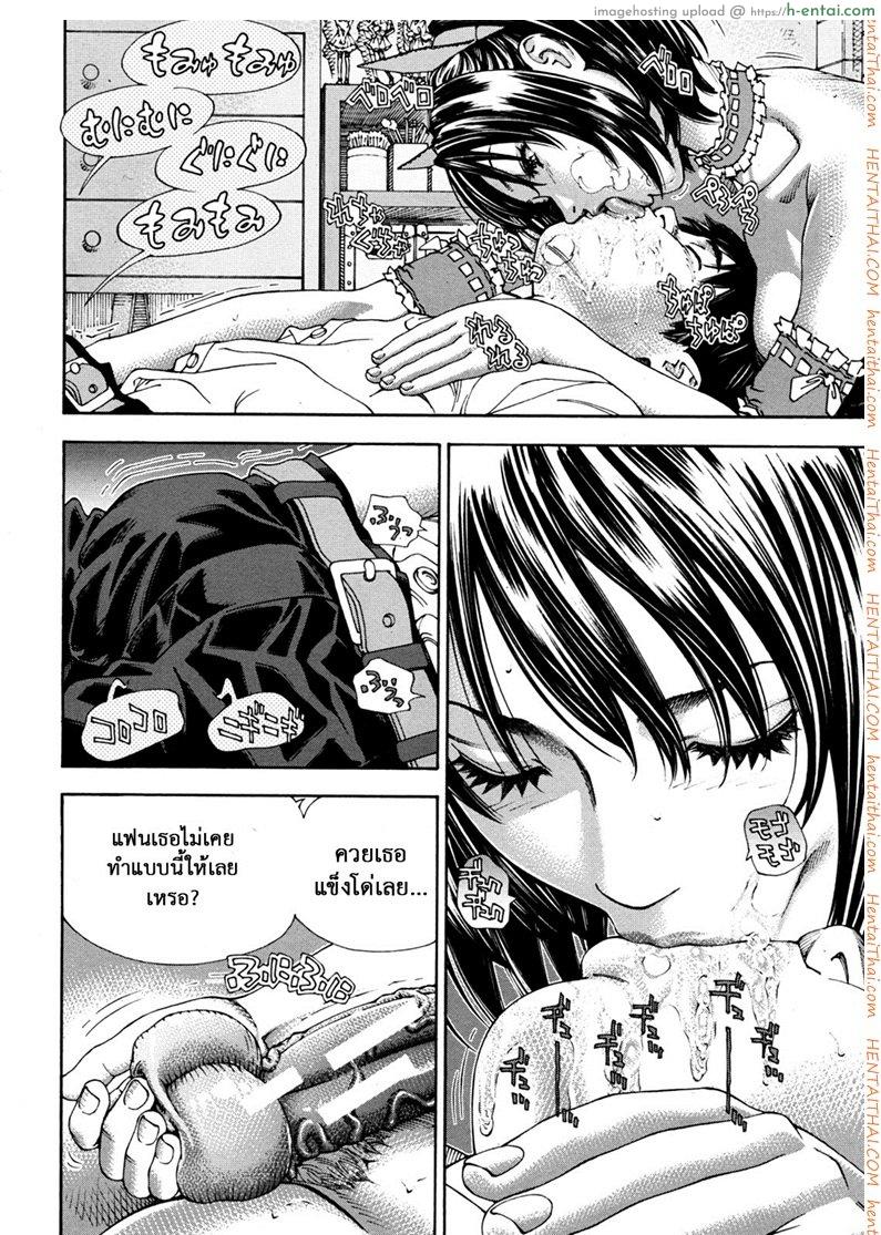 มีดีกว่าอาบอบนวด - แผ่น 12