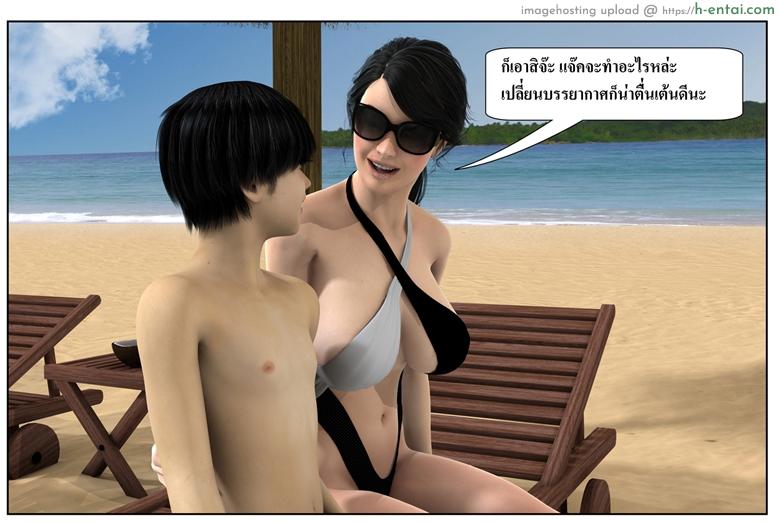 ลูกเธอเป็นสามีฉัน 12.2 - สวัสดีปีใหม่ 2015 (ต่อ) - แผ่น 103