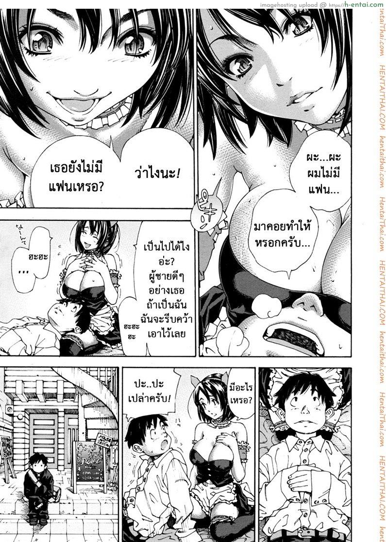 มีดีกว่าอาบอบนวด - แผ่น 13