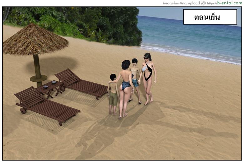 ลูกเธอเป็นสามีฉัน 12.2 - สวัสดีปีใหม่ 2015 (ต่อ) - แผ่น 104