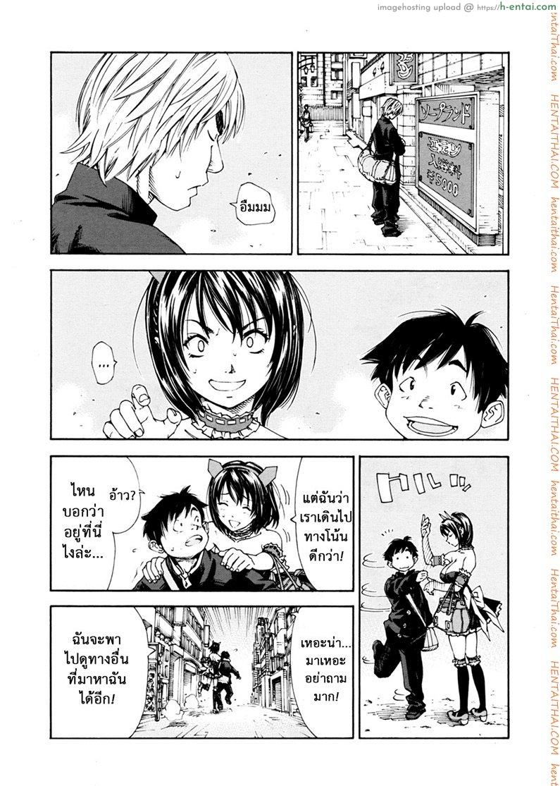 มีดีกว่าอาบอบนวด - แผ่น 15