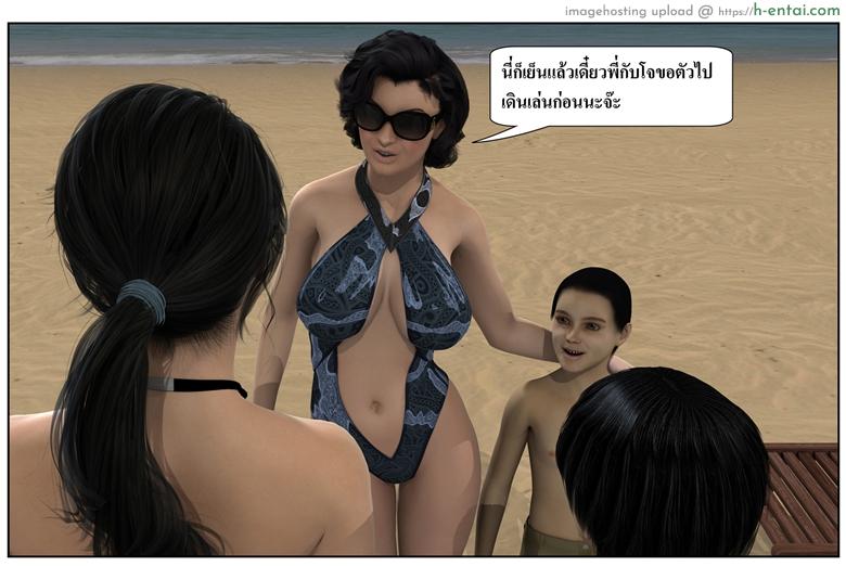 ลูกเธอเป็นสามีฉัน 12.2 - สวัสดีปีใหม่ 2015 (ต่อ) - แผ่น 105