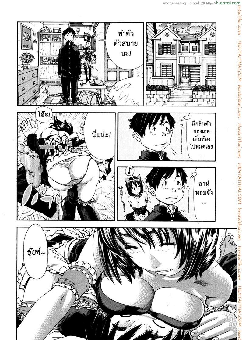 มีดีกว่าอาบอบนวด - แผ่น 16