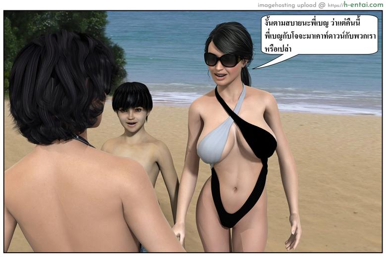 ลูกเธอเป็นสามีฉัน 12.2 - สวัสดีปีใหม่ 2015 (ต่อ) - แผ่น 106