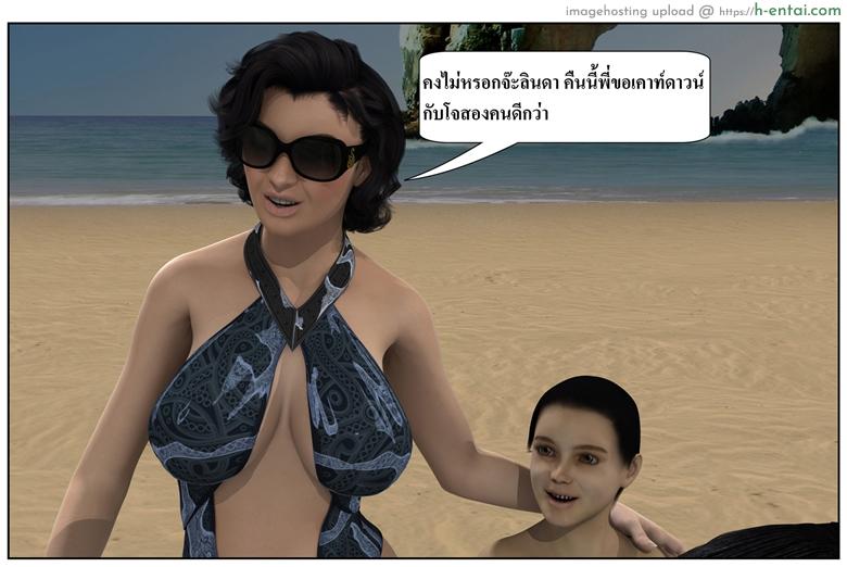 ลูกเธอเป็นสามีฉัน 12.2 - สวัสดีปีใหม่ 2015 (ต่อ) - แผ่น 107