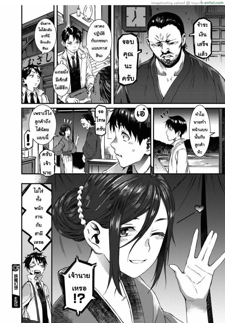 เข้าใจผิด - แผ่น 20