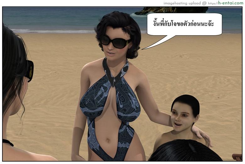 ลูกเธอเป็นสามีฉัน 12.2 - สวัสดีปีใหม่ 2015 (ต่อ) - แผ่น 109