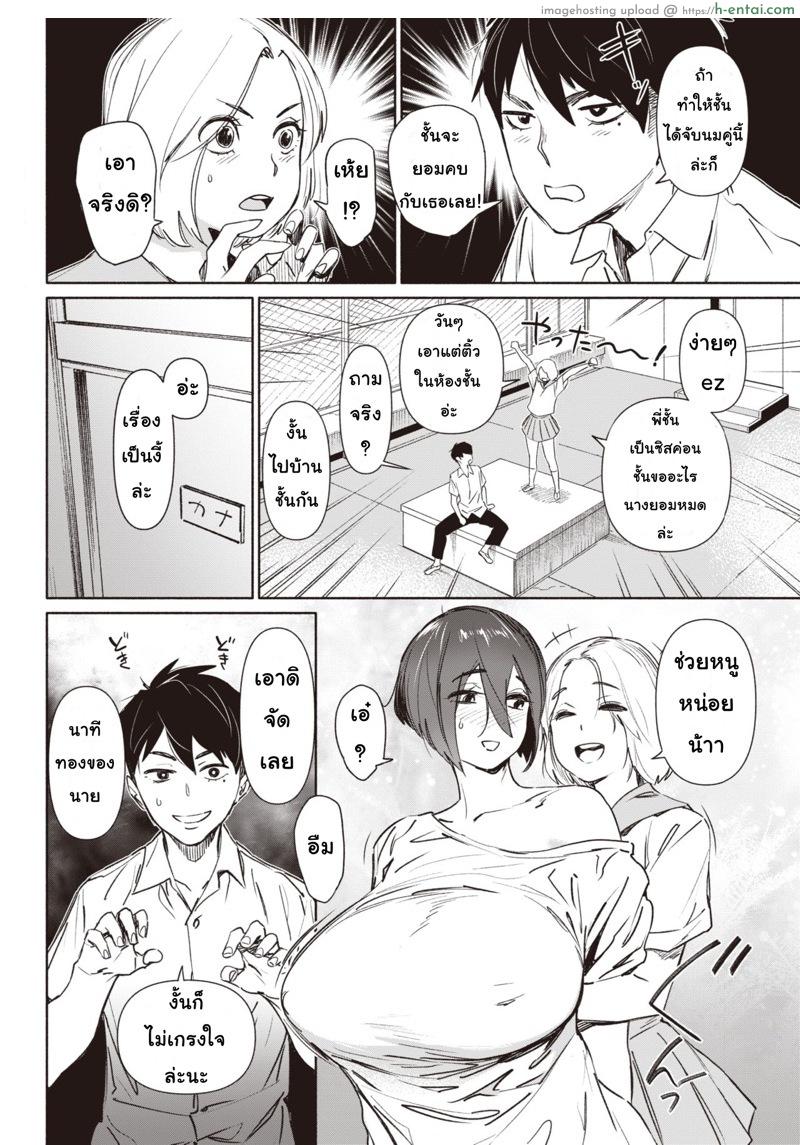 ได้กับพี่ คบกับน้อง - แผ่น 4