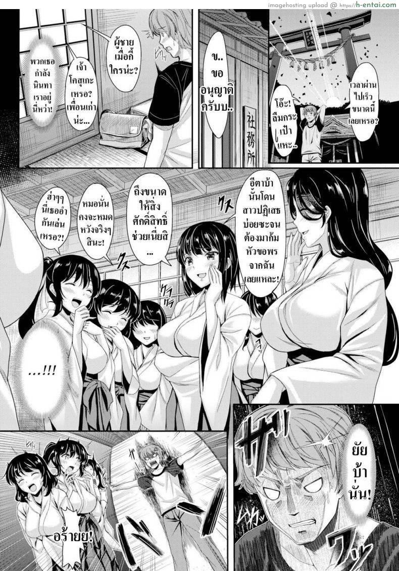 ถ้าฉันเป็นคู่ให้นายล่ะ - แผ่น 2