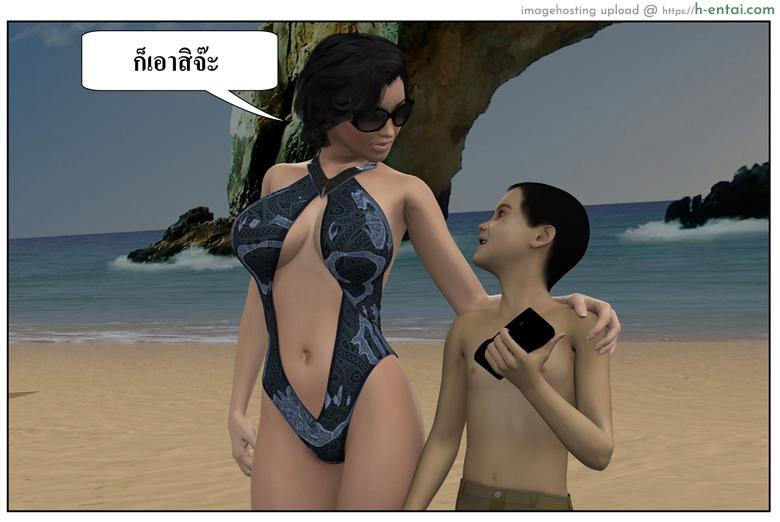 ลูกเธอเป็นสามีฉัน 12.2 - สวัสดีปีใหม่ 2015 (ต่อ) - แผ่น 112