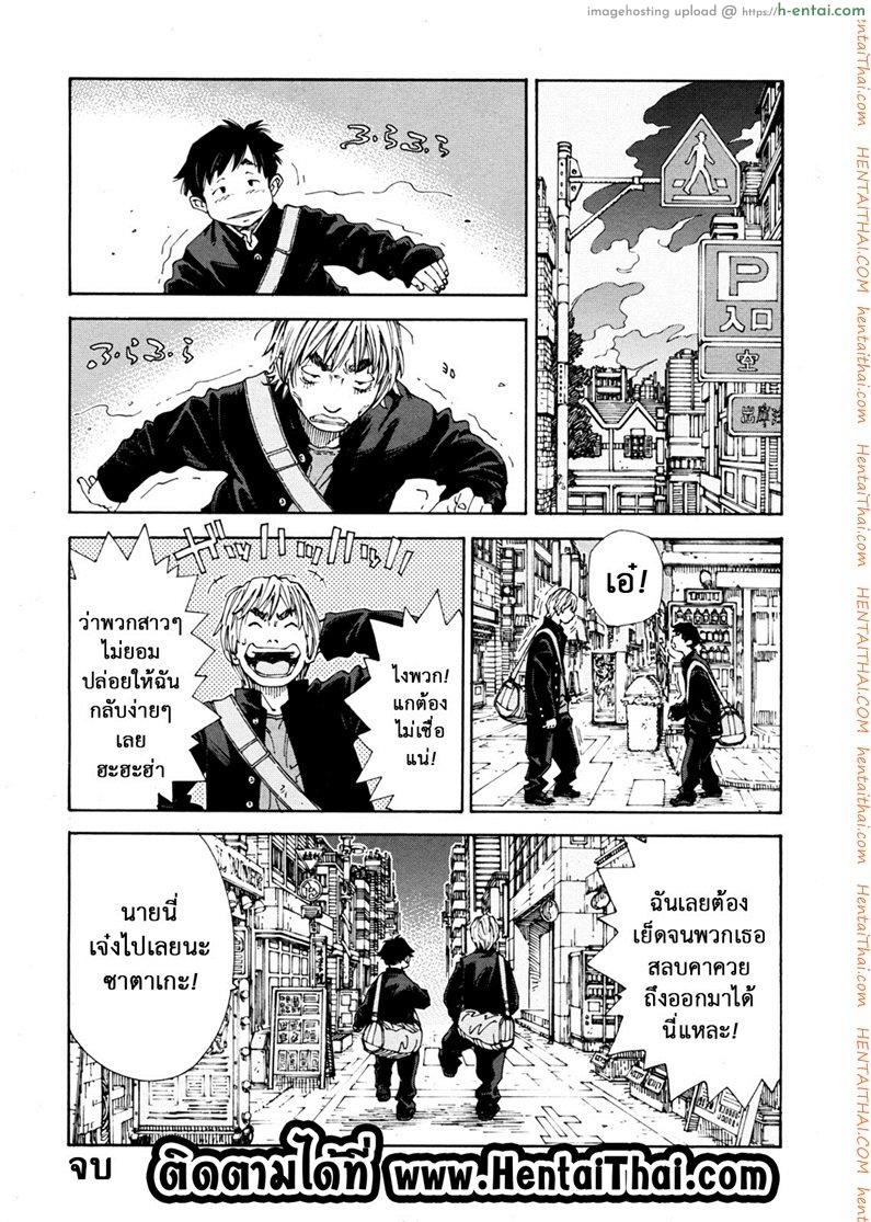 มีดีกว่าอาบอบนวด - แผ่น 24