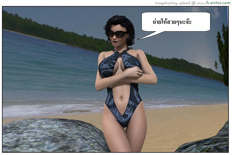 ลูกเธอเป็นสามีฉัน 12.2 - สวัสดีปีใหม่ 2015 (ต่อ) - แผ่น 114