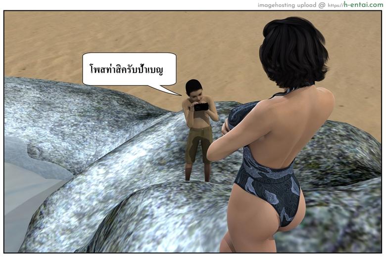 ลูกเธอเป็นสามีฉัน 12.2 - สวัสดีปีใหม่ 2015 (ต่อ) - แผ่น 115