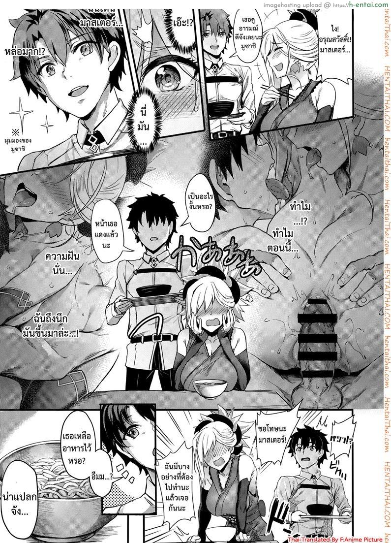 เสียวบ่อยๆ ค่อยๆชิน - แผ่น 4