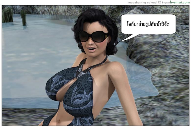 ลูกเธอเป็นสามีฉัน 12.2 - สวัสดีปีใหม่ 2015 (ต่อ) - แผ่น 119