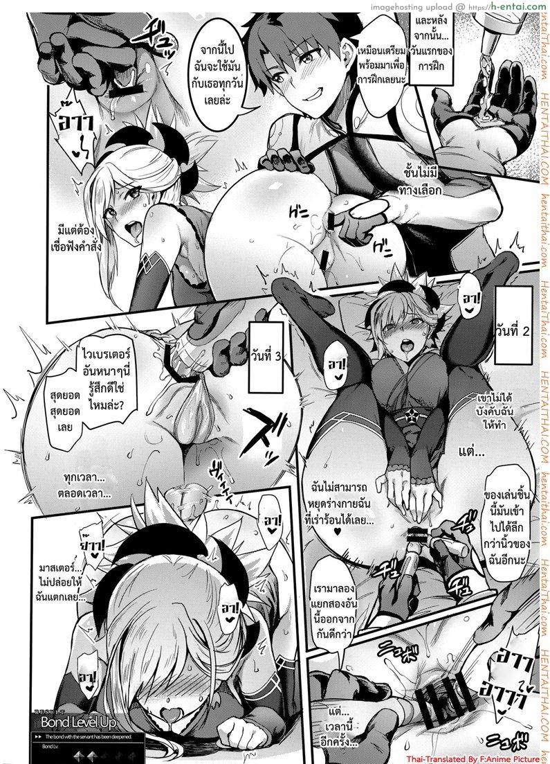 เสียวบ่อยๆ ค่อยๆชิน - แผ่น 9