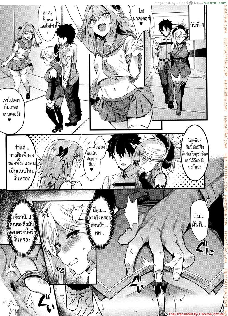 เสียวบ่อยๆ ค่อยๆชิน - แผ่น 10