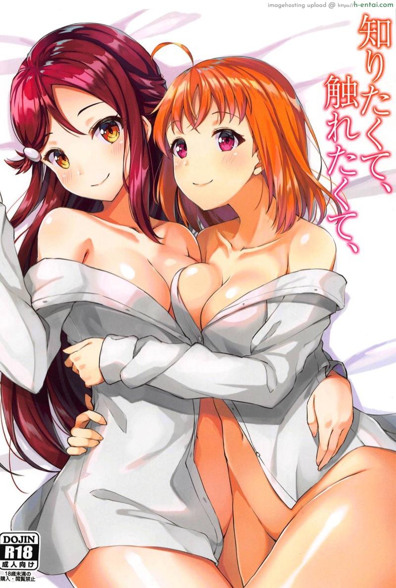 มองตาแบบนั้น อ้อนฉันใช่ไหม - แผ่น 1