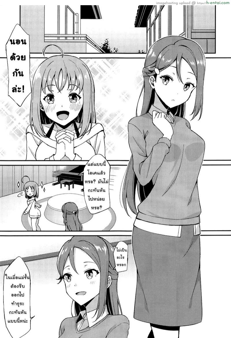 มองตาแบบนั้น อ้อนฉันใช่ไหม - แผ่น 2