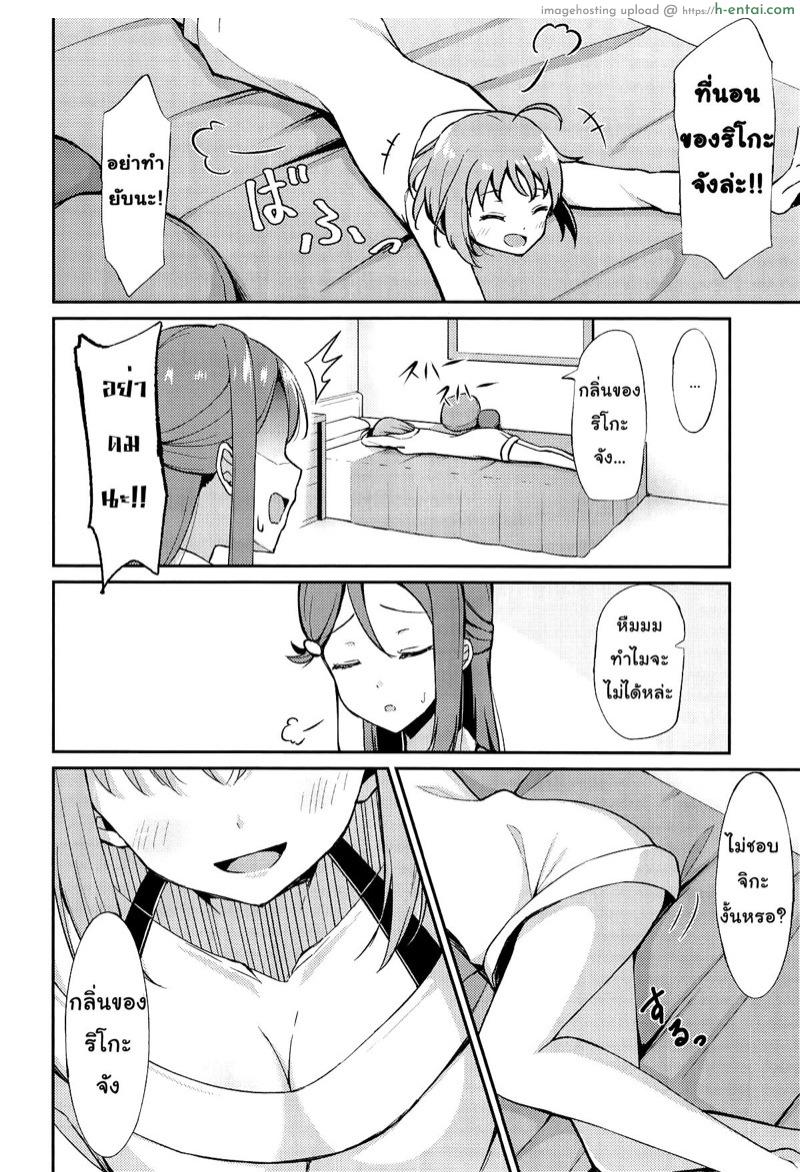 มองตาแบบนั้น อ้อนฉันใช่ไหม - แผ่น 3