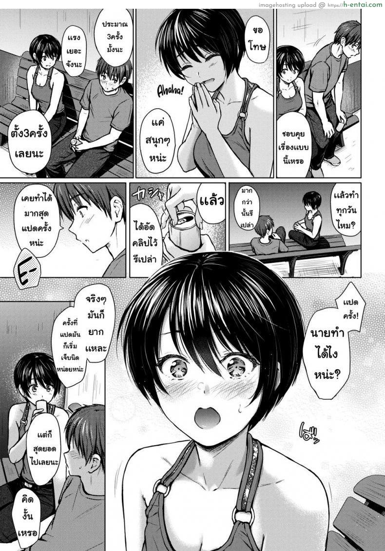 คนขี้เล่น - แผ่น 3