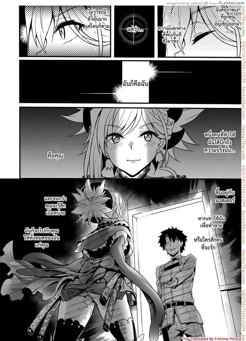 เสียวบ่อยๆ ค่อยๆชิน - แผ่น 22