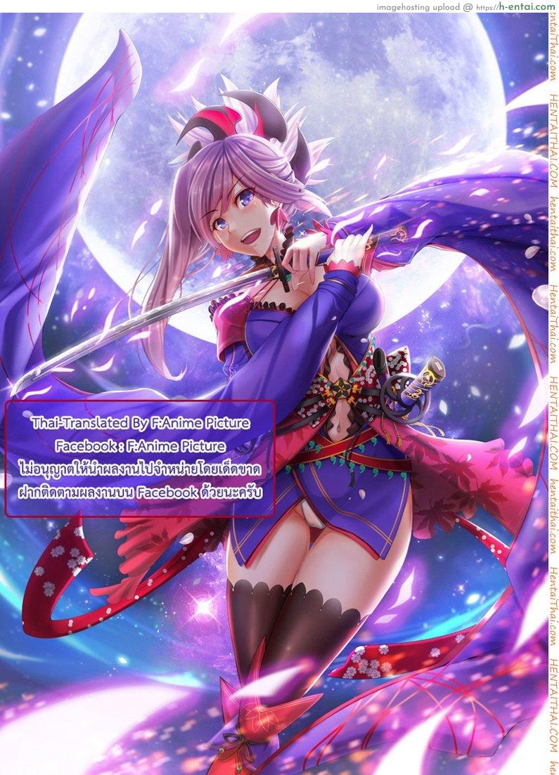 เสียวบ่อยๆ ค่อยๆชิน - แผ่น 23