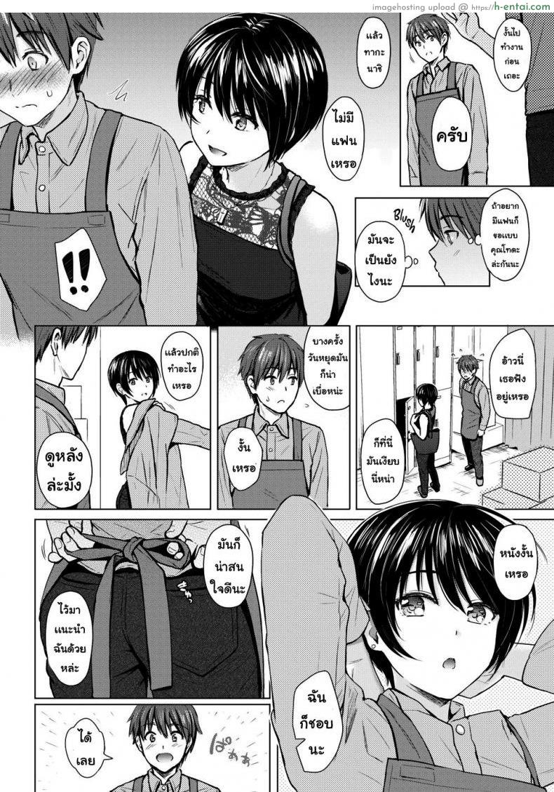 คนขี้เล่น - แผ่น 6