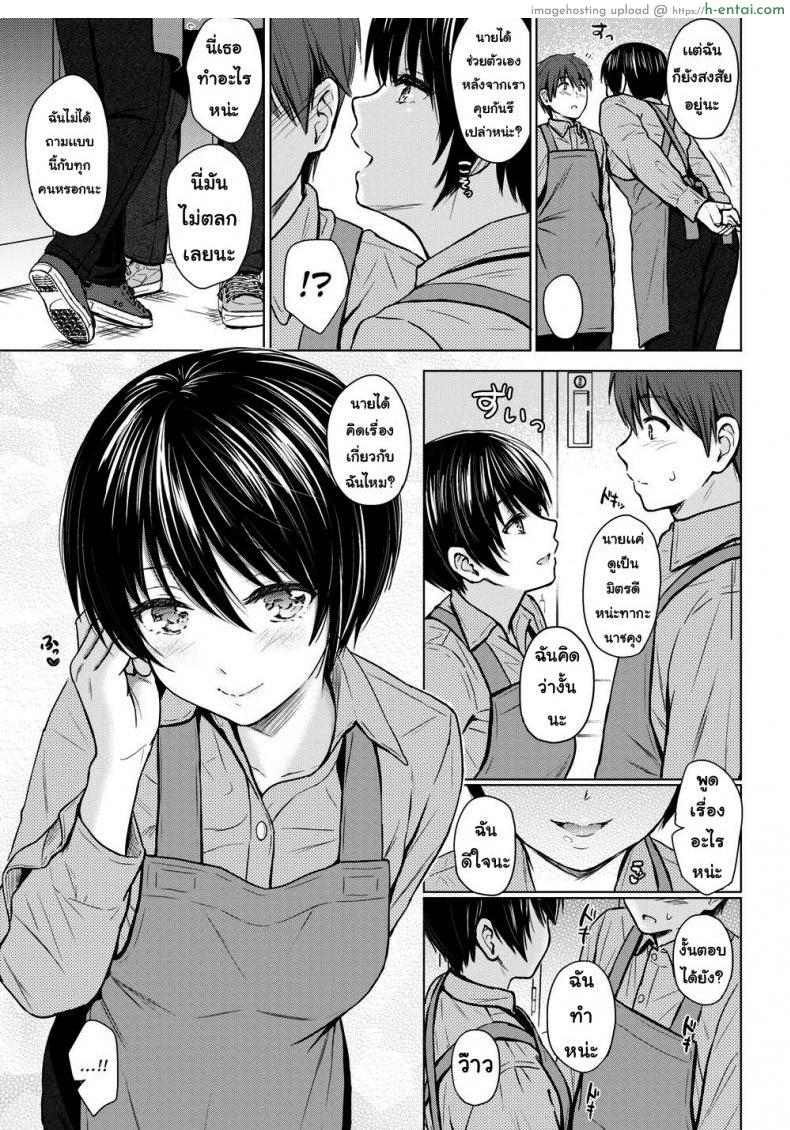 คนขี้เล่น - แผ่น 7