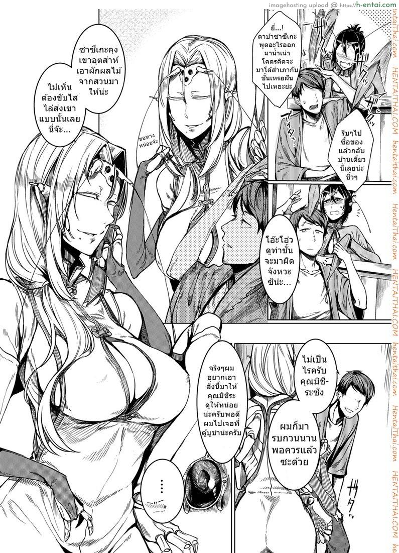 พี่สาวโสด โหดเกินคน - แผ่น 5