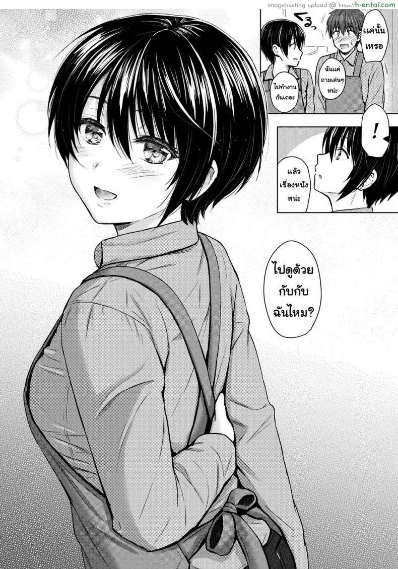 คนขี้เล่น - แผ่น 8