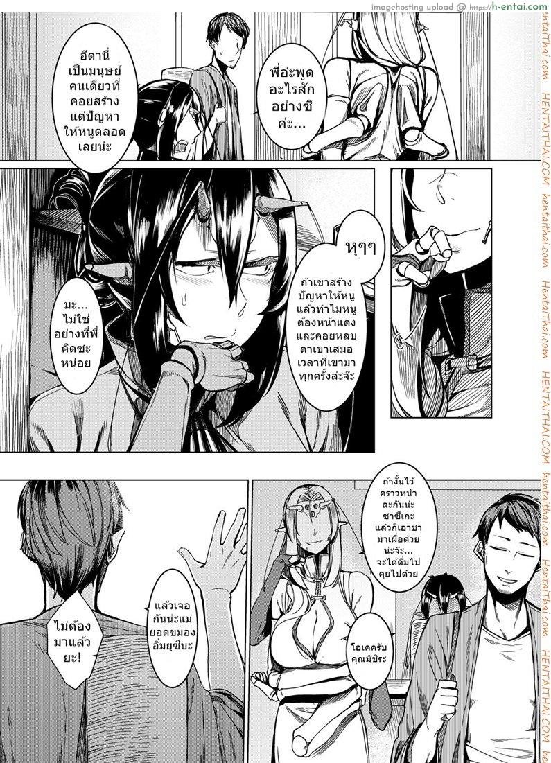 พี่สาวโสด โหดเกินคน - แผ่น 6