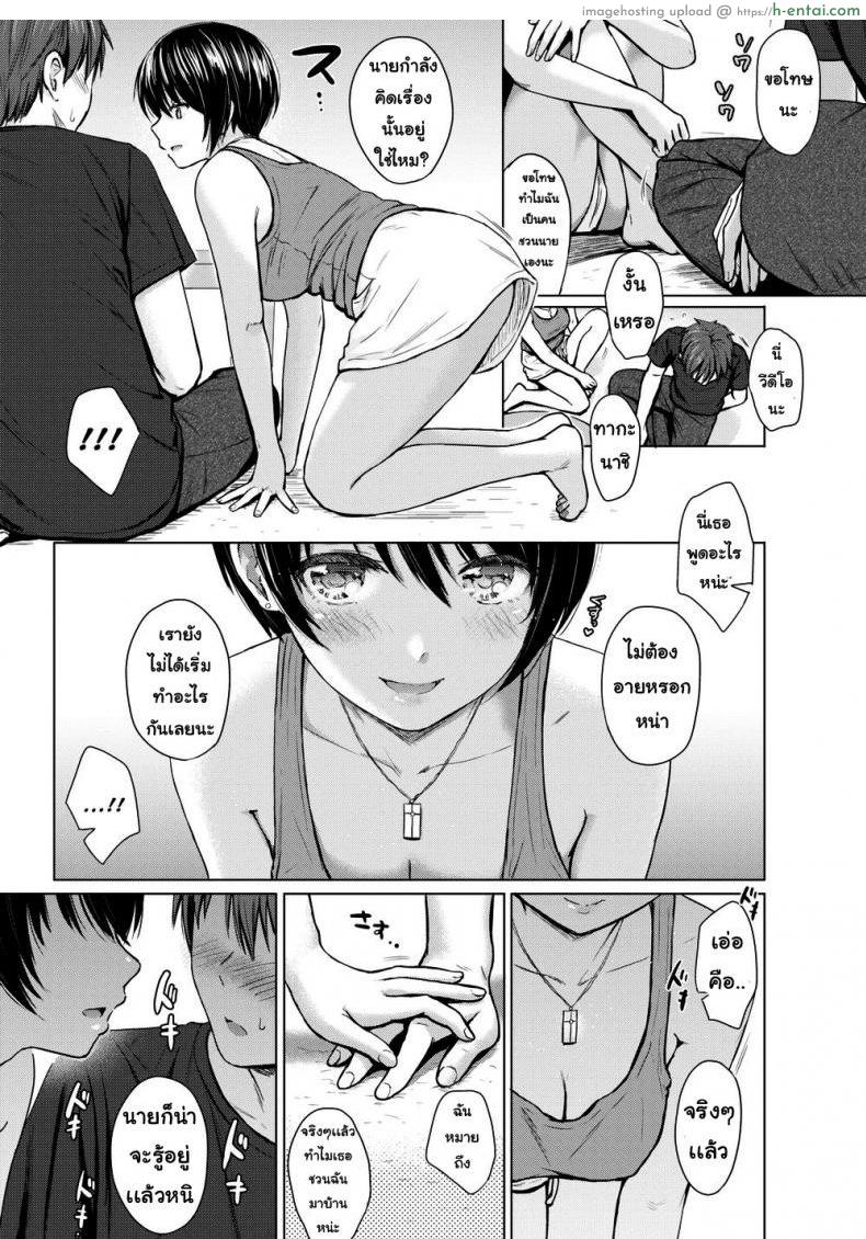 คนขี้เล่น - แผ่น 10