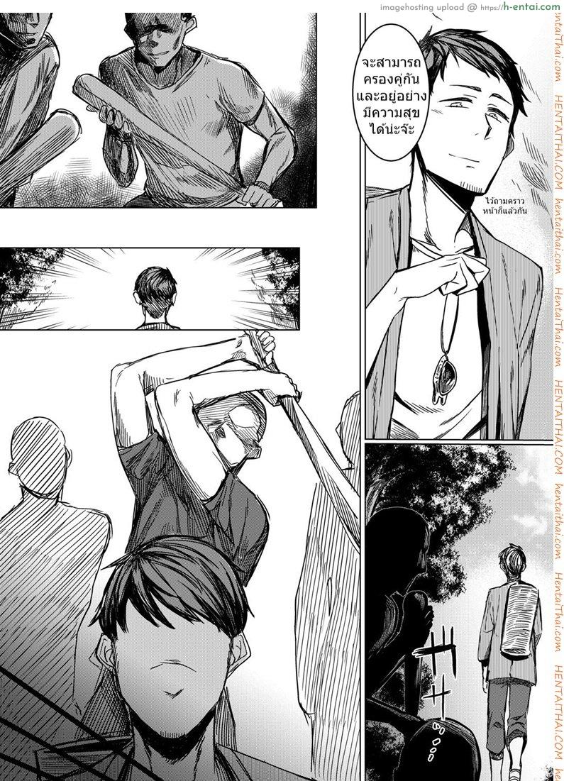 พี่สาวโสด โหดเกินคน - แผ่น 8