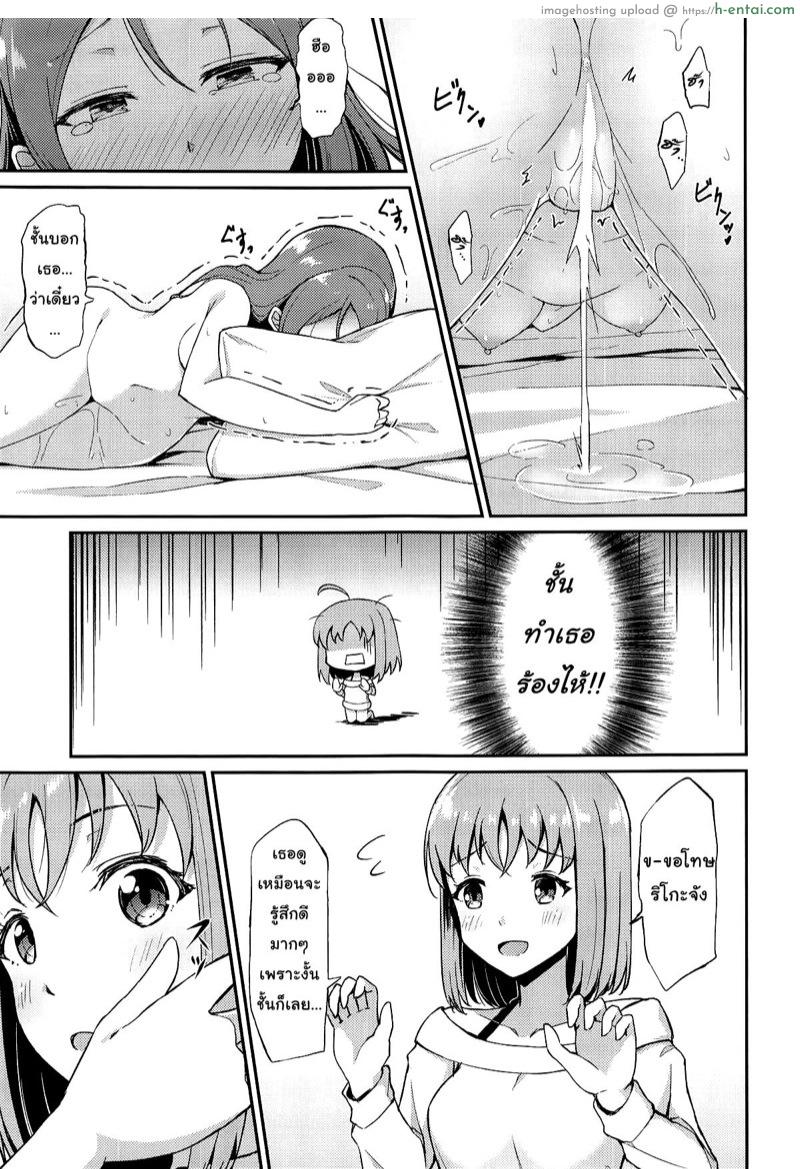 มองตาแบบนั้น อ้อนฉันใช่ไหม - แผ่น 16