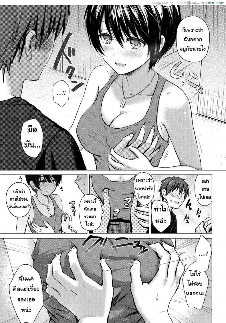 คนขี้เล่น - แผ่น 11