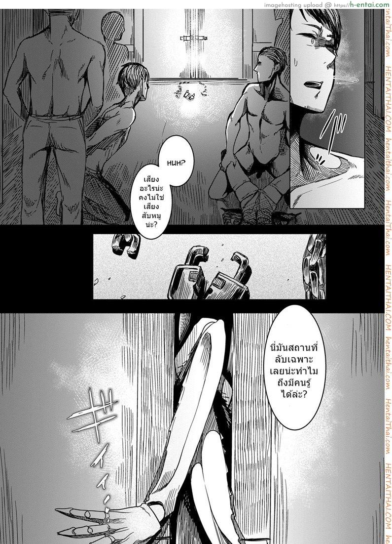 พี่สาวโสด โหดเกินคน - แผ่น 13