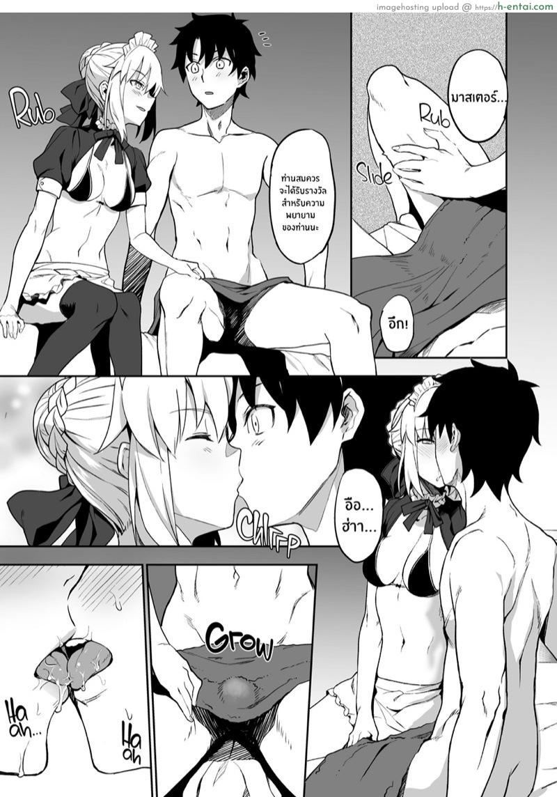 เมดระดับพรีเมี่ยมเเห่ง Chaldea Soapland - แผ่น 4