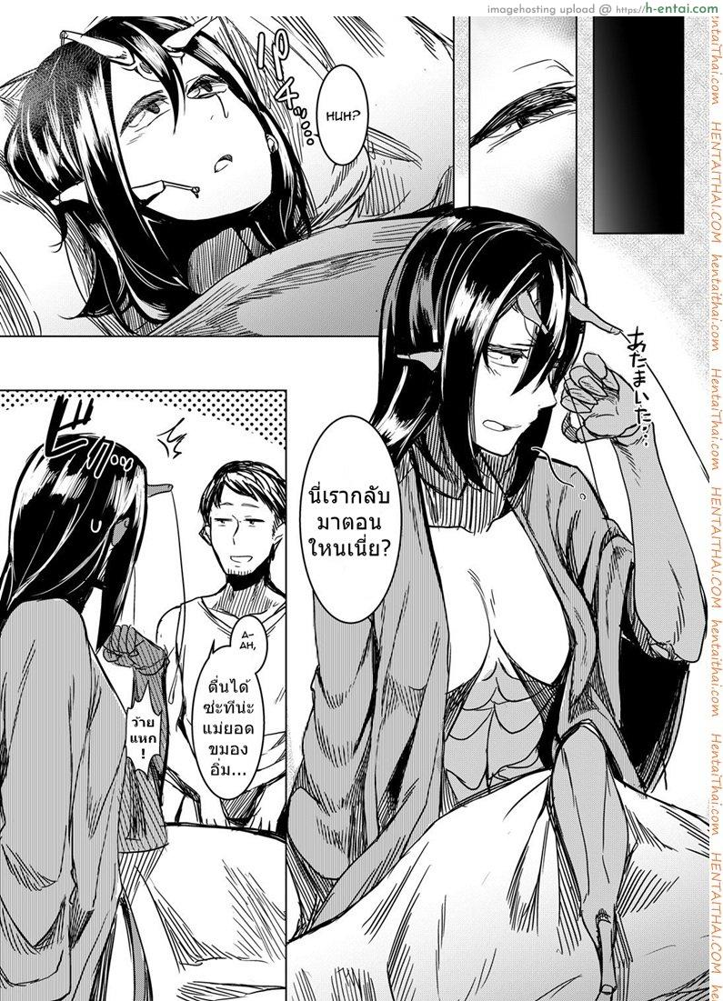 พี่สาวโสด โหดเกินคน - แผ่น 19