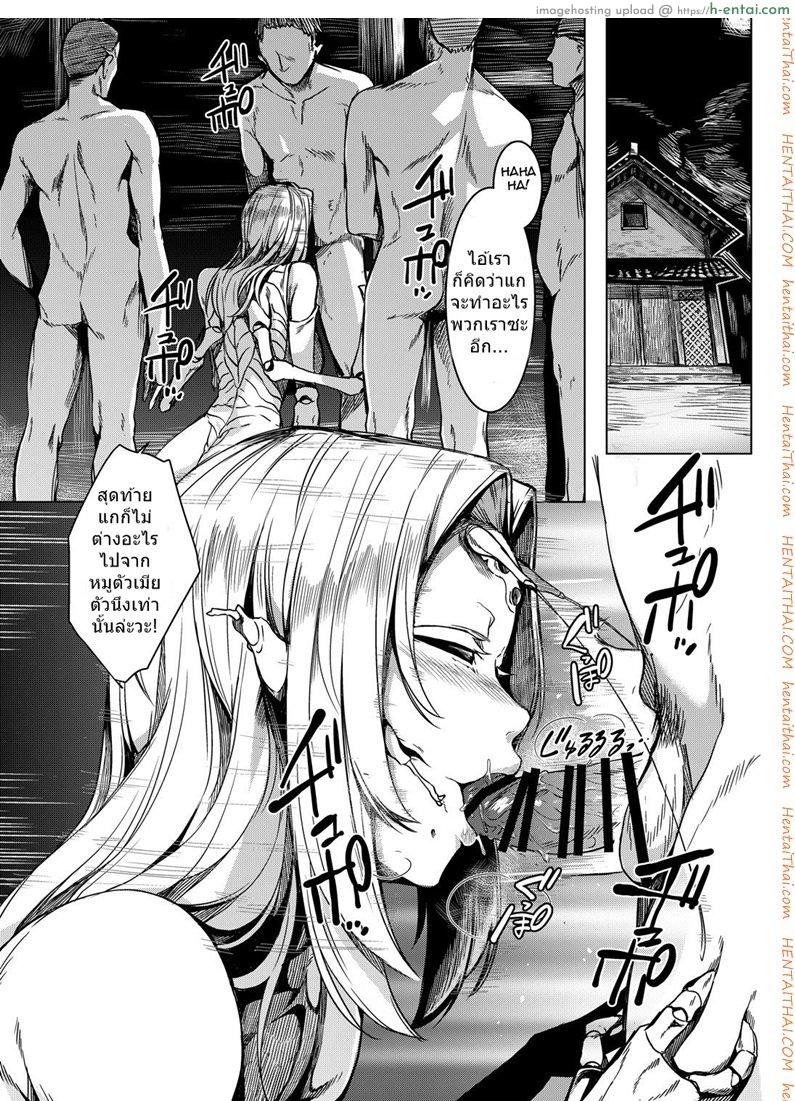 พี่สาวโสด โหดเกินคน - แผ่น 22