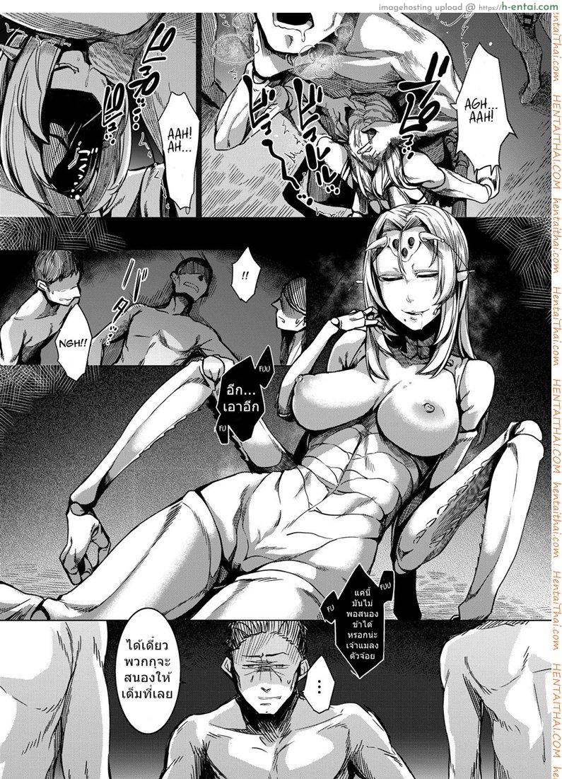 พี่สาวโสด โหดเกินคน - แผ่น 26