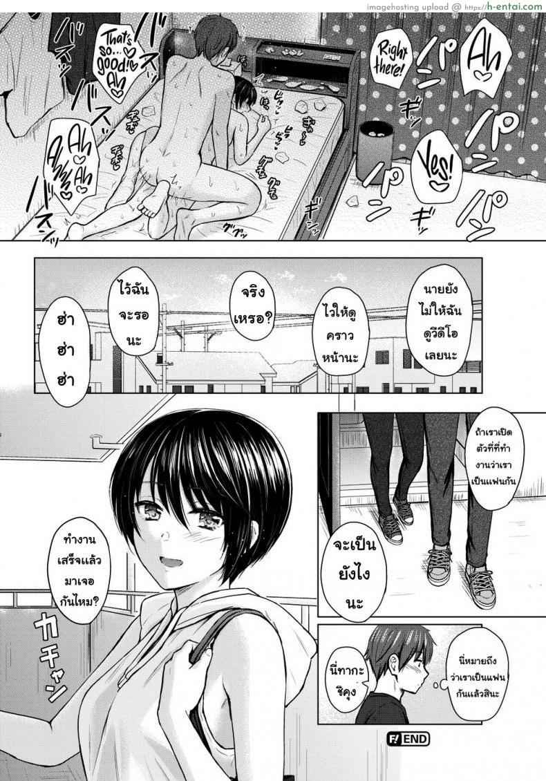 คนขี้เล่น - แผ่น 24