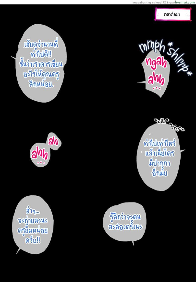 คาบแรกของครูสาว - แผ่น 93