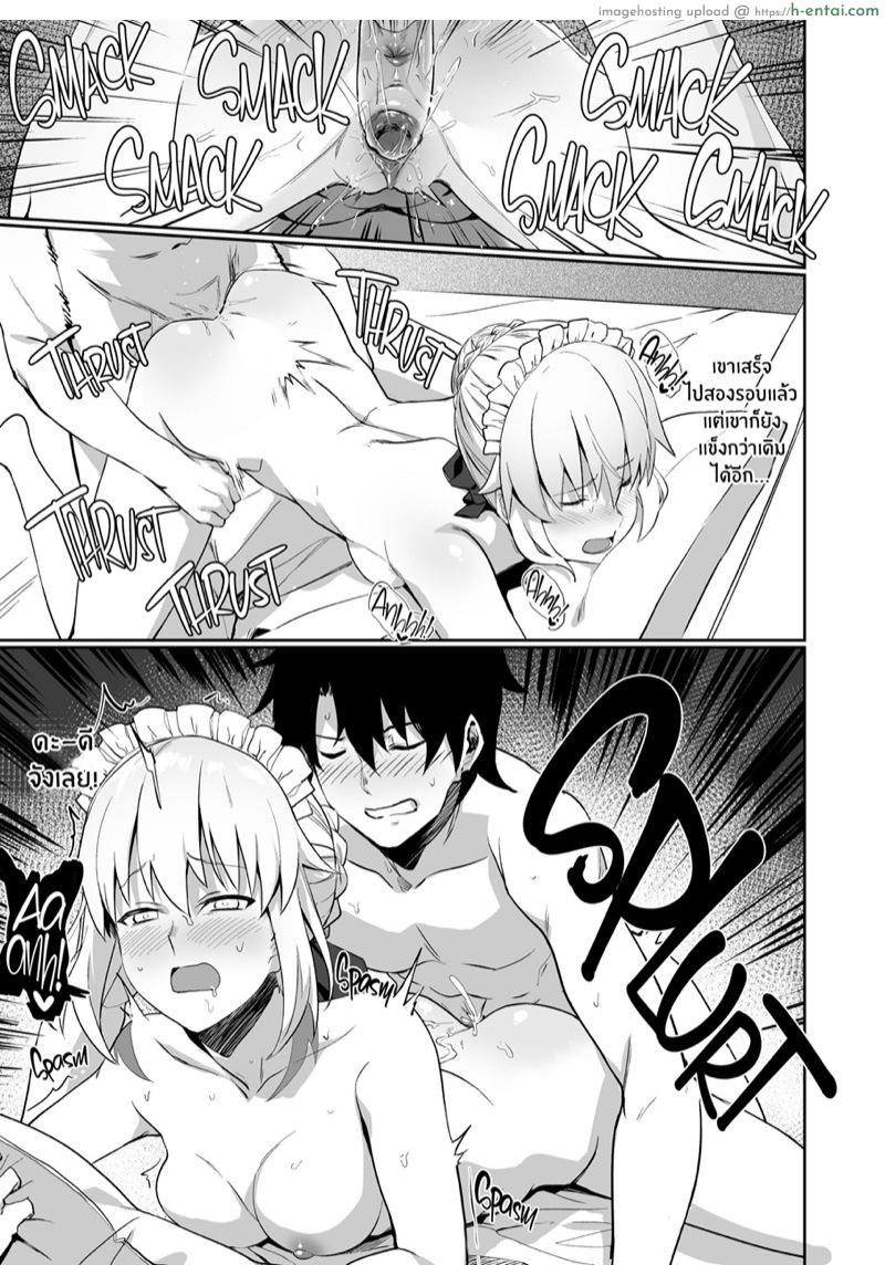 เมดระดับพรีเมี่ยมเเห่ง Chaldea Soapland - แผ่น 14