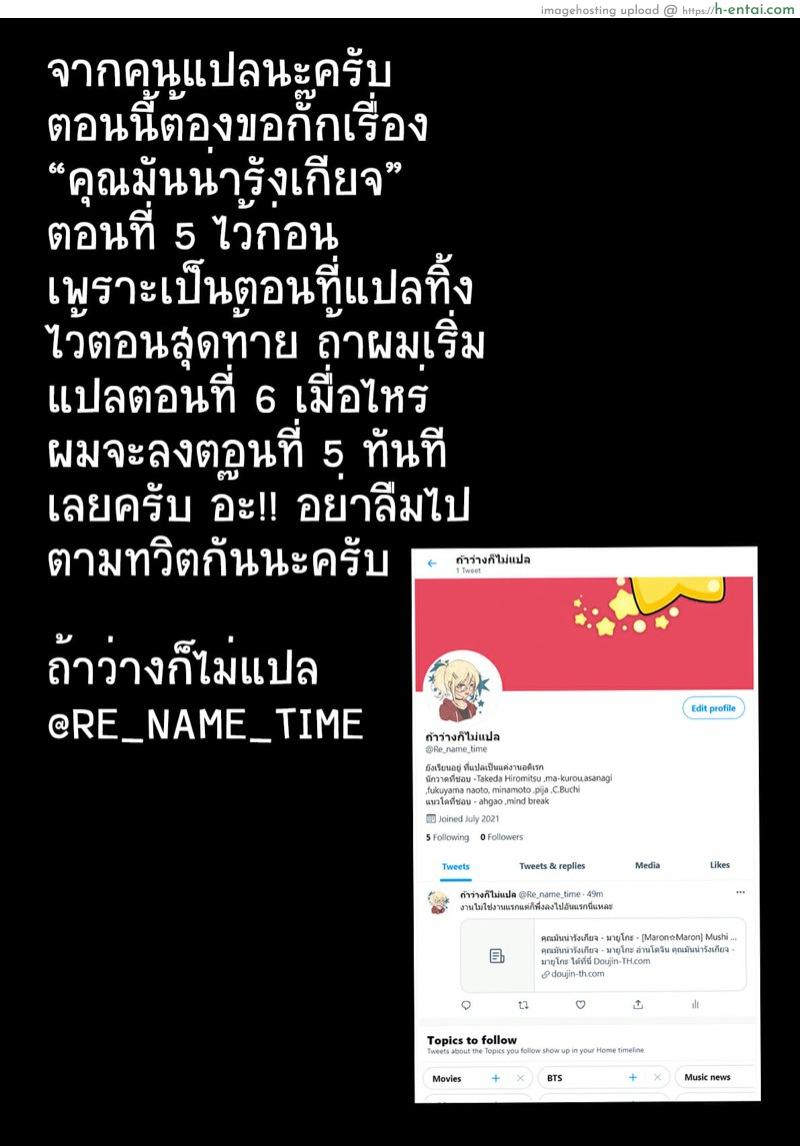 คาบแรกของครูสาว - แผ่น 96