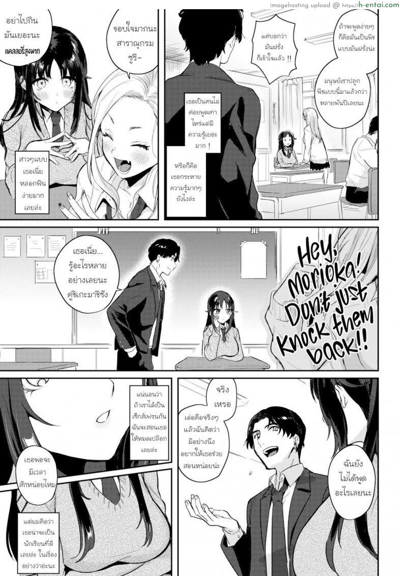 สอนผมที คุณสาราณุกรม - แผ่น 3