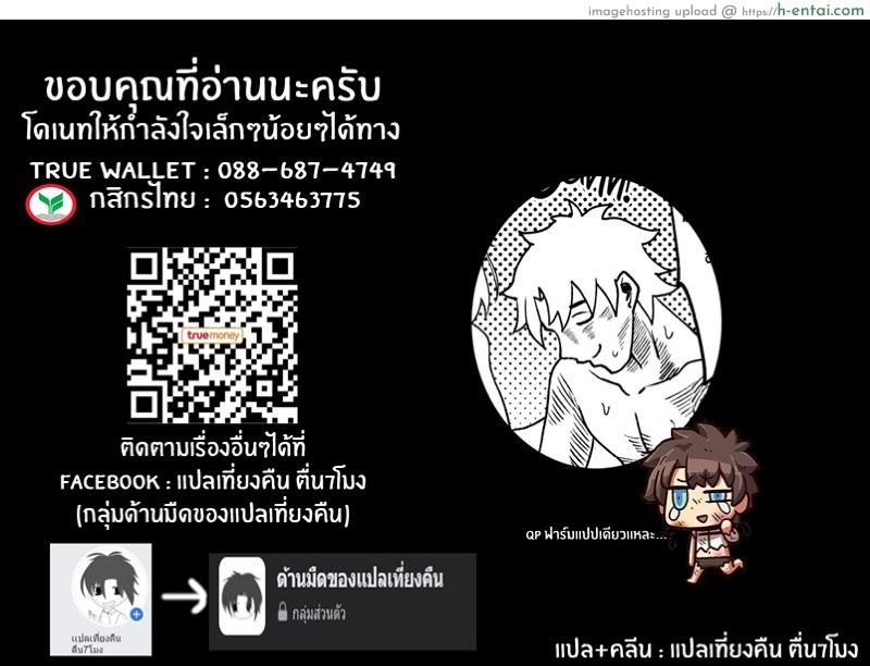 เมดระดับพรีเมี่ยมเเห่ง Chaldea Soapland - แผ่น 19