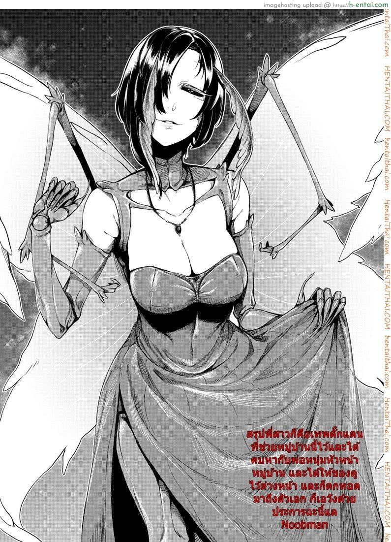 พี่สาวโสด โหดเกินคน - แผ่น 37