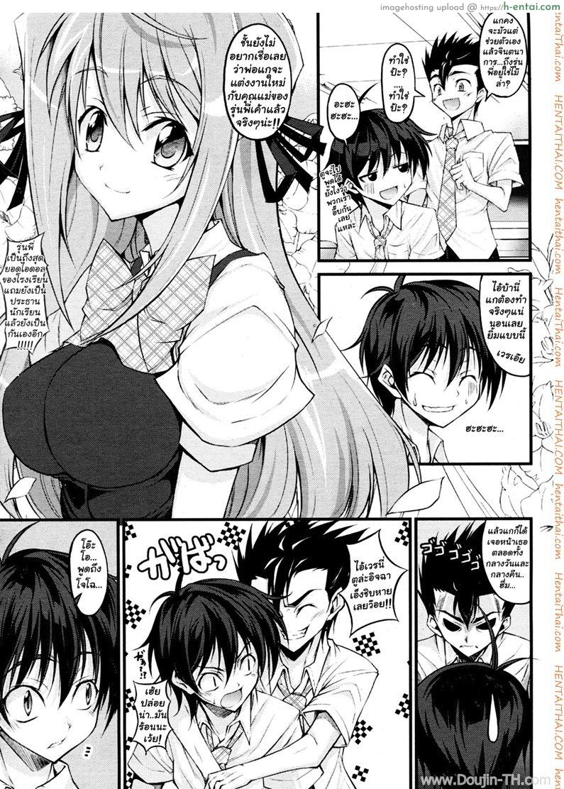 เรียกว่าพี่สาวสิจ๊ะ - แผ่น 3